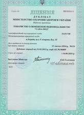 License License