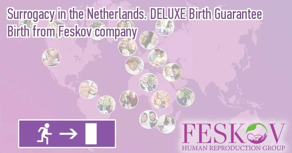 Surrogacy in the Netherlands. DELUXE Birth Guarantee Birth from Feskov  company