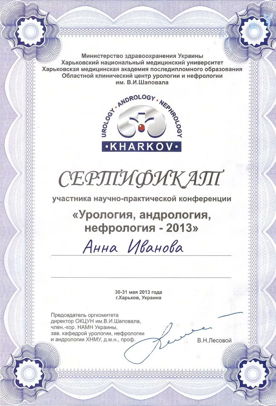 Certificate of participation in the Scientific and Practical Conference Certificate of participation in the Scientific and Practical Conference