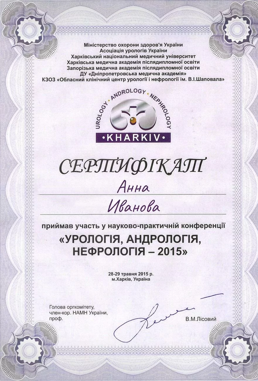 Certificate of participation in the Scientific and Practical Conference Certificate of participation in the Scientific and Practical Conference