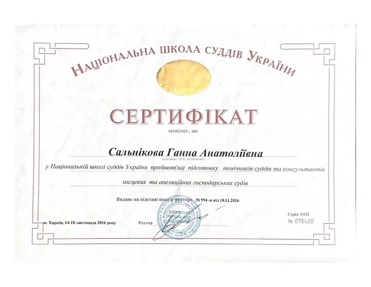 Certificate of completion of training for assistant judges Certificate of completion of training for assistant judges